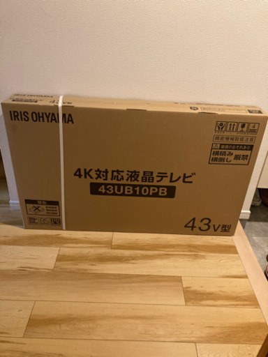 液晶テレビ　43型【新品】