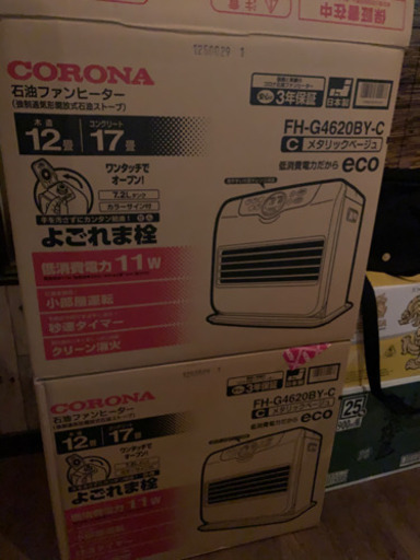 新品未開封ファンヒーター