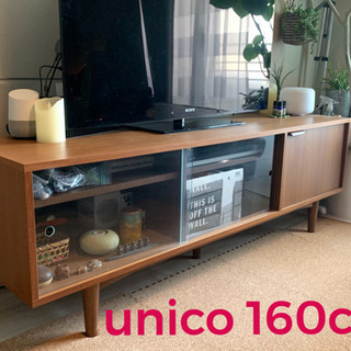 値下げ！unico AVボード TVボード HOLM 160cm ウォールナット