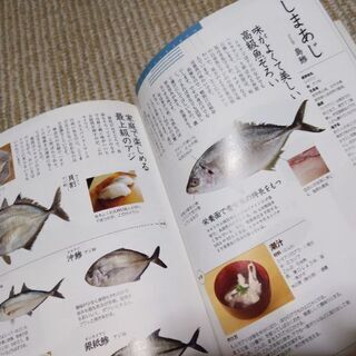 差し上げます。魚の便利帳。の画像