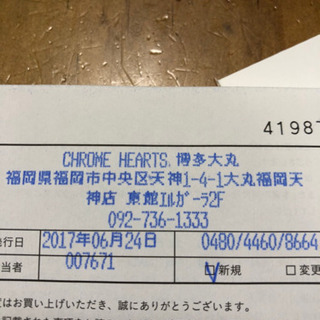 クロムハーツ  ベビーファット　ネックチェーンの画像