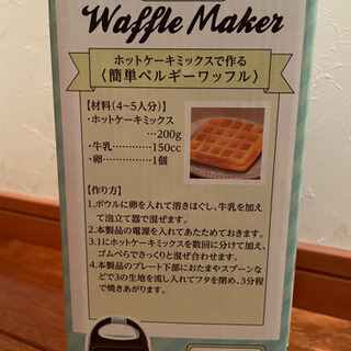 【新品未使用】ワッフルメーカー☆未開封品です！の画像