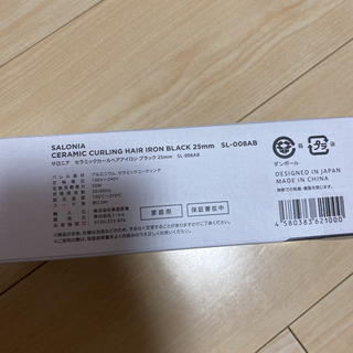 新品未使用未開封！SALONIA  カールヘアアイロンの画像