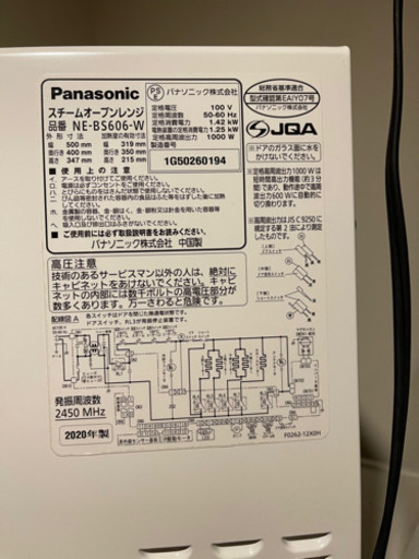 Panasonic Bistro パナソニック ３つ星　オーブンレンジ
