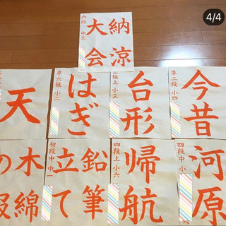 【韶蕙書道教室】　美しい字は一生の宝ですの画像