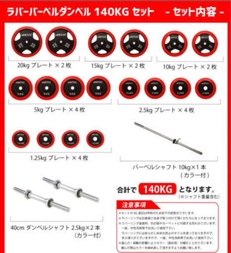 アイロテックマスキュラーセット