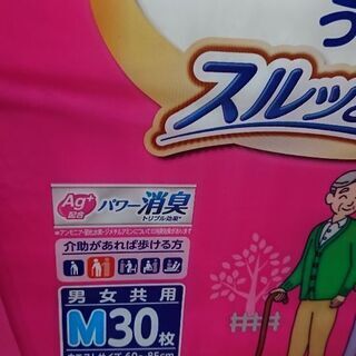 紙オムツ 未開封★ライフリーリハビリパンツMサイズの画像