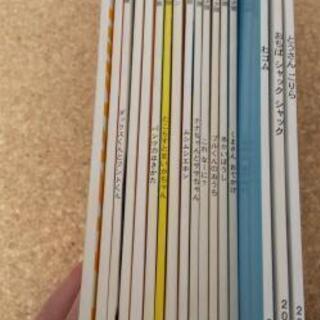 えほんのいりぐち ちいさなかがくのとも こどものとも 18冊セットの画像
