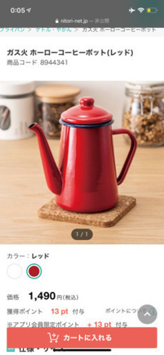新品同様ケトル