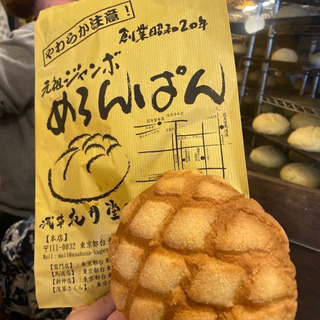 5月2日！日曜日！浅草食べ歩き！ぽっちゃり！中止。