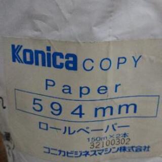 コニカ コピーペーパー ロールペーパー 594mmの画像