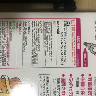 売約済　自撮り棒　美品の画像