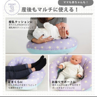 授乳クッションの画像