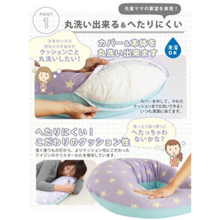 授乳クッションの画像