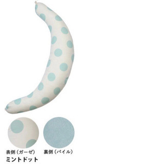 授乳クッションの画像