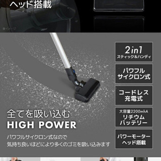 ハイパワーサイクロンコードレス掃除機