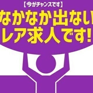 【週払い可】夜勤歓迎◎JR認定の資格が取れる！列車を守るやりがい...