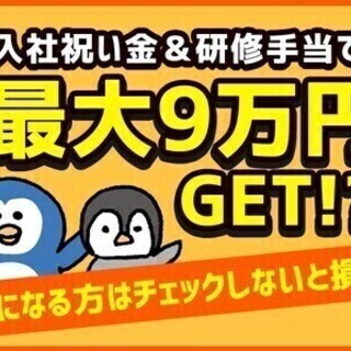 *未経験でもOK*初めての警備は当社にお任せ☆週払い/自由シフト...