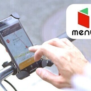☆スキマ時間を有効活用☆CMで話題の「menu」配達クルー大募集...