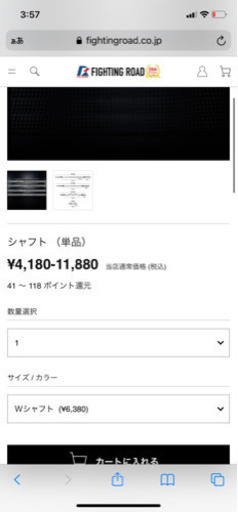 美品: シャフト・プレート・ラック・ベンチセット(ファイティングロード)