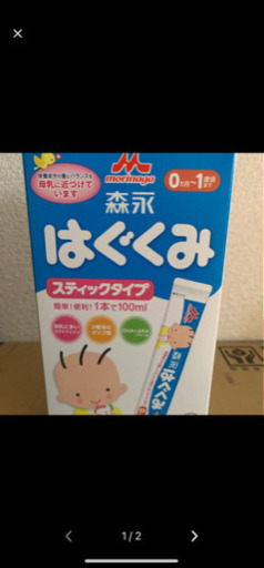 はぐくみ スティックタイプ　13g×10本×20箱入り