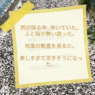 小説家志望の方！(本好きさん) - チャット