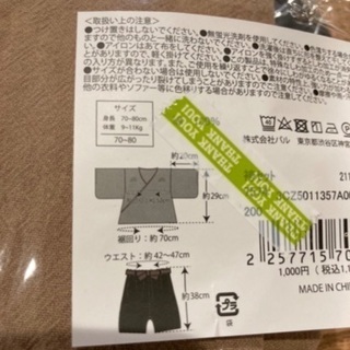 【新品】スリーコインズ　袴ロンパース　兜の画像
