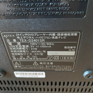 液晶テレビの画像