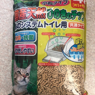 猫のシステムトイレ用ひのきチップ４Ｌ