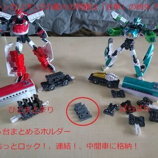 [発送対応可] シンカリオンZ最大の問題点を解決！？　台車６台を...