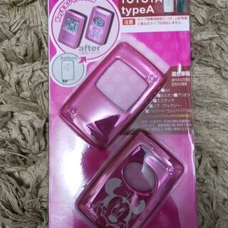 スマートキーカバーです