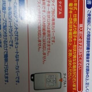 スマートキーカバーですの画像