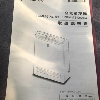 【説明書ありました】アイリスオーヤマ　空気清浄器　の画像