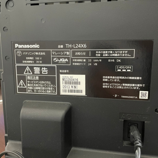 Panasonic 24インチ 2013年製 テレビ TV  