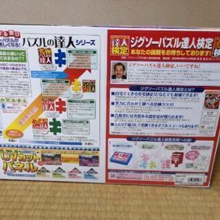 パズル 1000ピース 未開封の画像