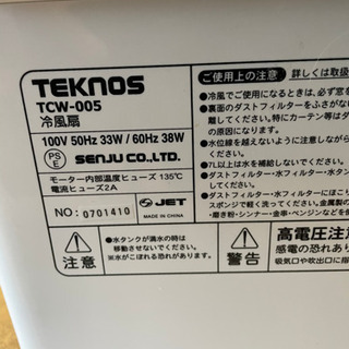 冷風扇　リサイクルショップ宮崎屋21.4.15F 住吉店の画像