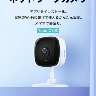 【送料無料】Fire HD 8 タブレット ブラック (8インチHDディスプレイ) 32GB + TP-Link Tapo C100 ネットワークカメラの画像