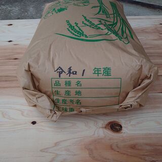 令和元年度コシヒカリ　30Kｇ　玄米