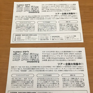 久保田利伸さん　ハガキ1枚の画像