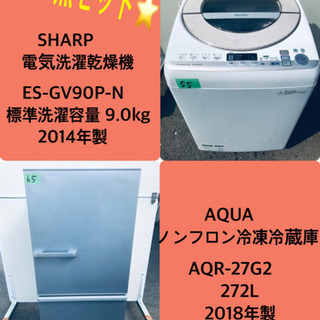 ‼️9.0kg‼️ 送料設置無料★大型冷蔵庫/洗濯機！！