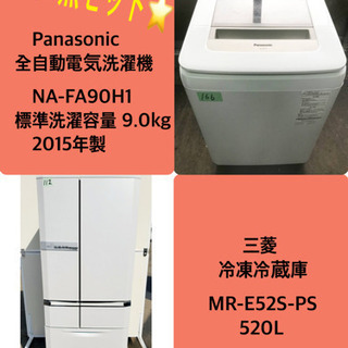 ‼️9.0kg‼️ 送料設置無料★大型冷蔵庫/洗濯機！！　