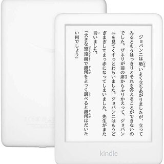 【送料無料】Kindle フロントライト搭載 Wi-Fi 8GB ホワイト 広告つき 電子書籍リーダーの画像
