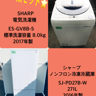 85○送料設置無料 ハイセンス 24年製 冷蔵庫 162L 洗濯機 162L 生活家電・