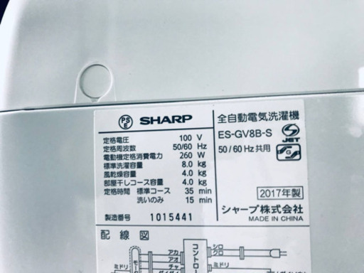 ✨2017年製✨‼️8.0kg‼️ 送料設置無料★大型冷蔵庫/洗濯機！！