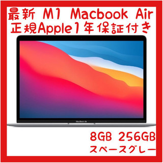 Macbok air M1 256GB 8GB late 2020