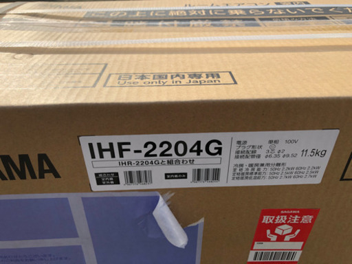 新品未使用 IRISエアコン スタンダード IHF-2204G
