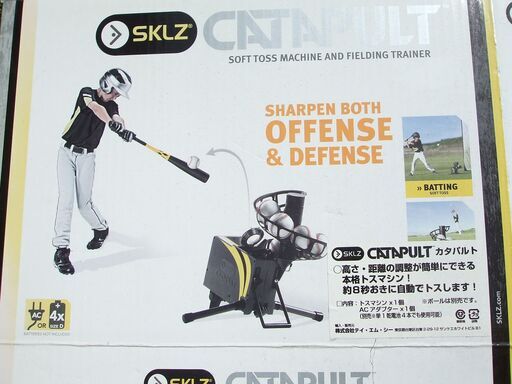スキルズ　美品　SKLZ トスマシン　軟式ボール付　（　決まりました　）