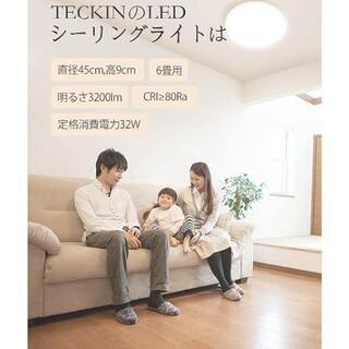 定価12000円【調光調色リモコン付き‼️】LEDシーリングライト~6畳 32W 調光・調色の画像