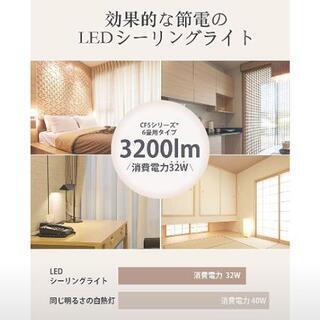 定価12000円【調光調色リモコン付き‼️】LEDシーリングライト~6畳 32W 調光・調色の画像
