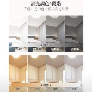 定価12000円【調光調色リモコン付き‼️】LEDシーリングライト~6畳 32W 調光・調色の画像
